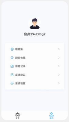 执业药师原题库