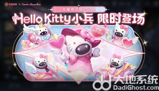 王者荣耀小兵Hello Kitty皮肤怎么获得 王者荣耀小兵Hello Kitty皮肤获取方法