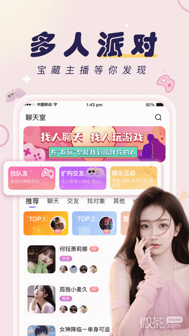 友玩最新版
