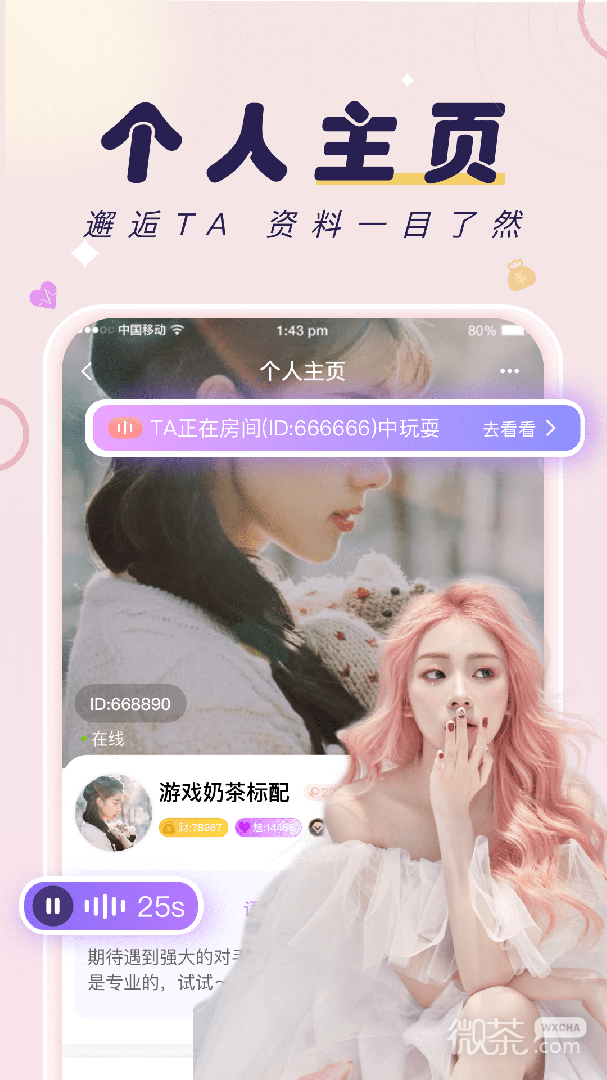 友玩最新版