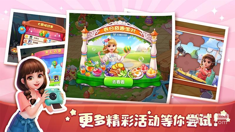 美食小当家两周年版