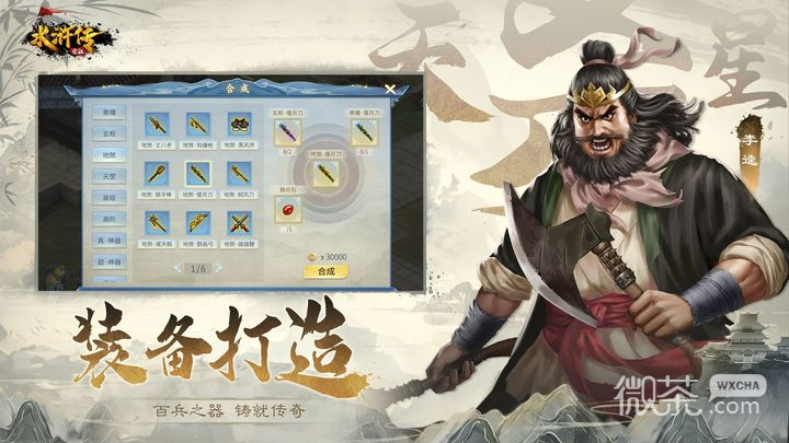 水浒宋江传