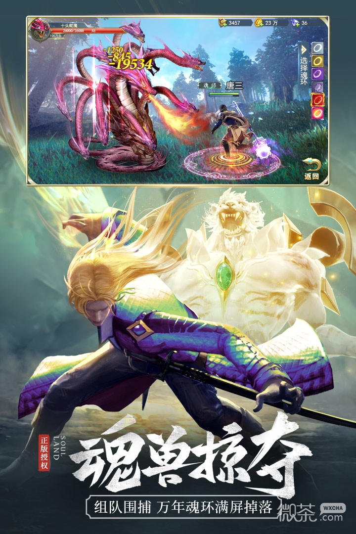 斗罗大陆h5