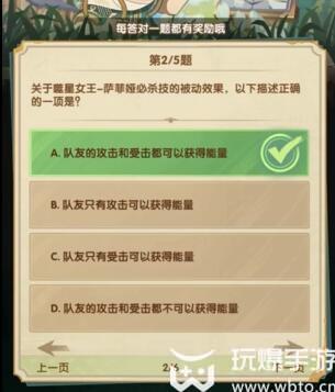 剑与远征诗社竞答最新2024