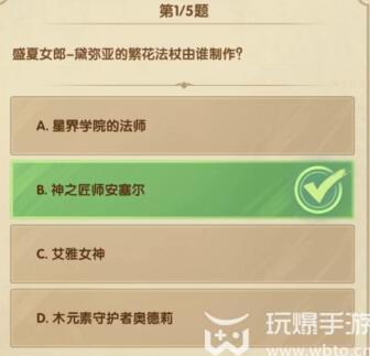 剑与远征诗社竞答最新2024