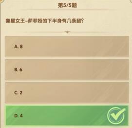 剑与远征诗社竞答最新2024