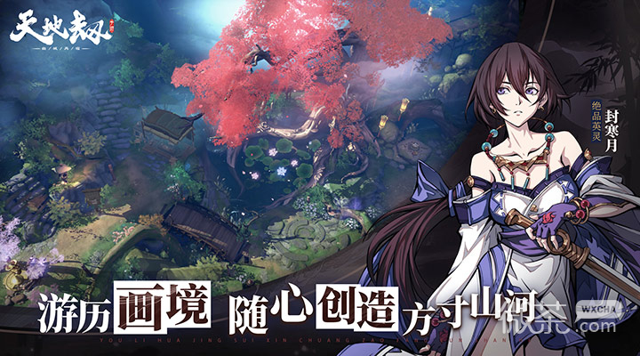 天地劫幽城再临阳关如故版