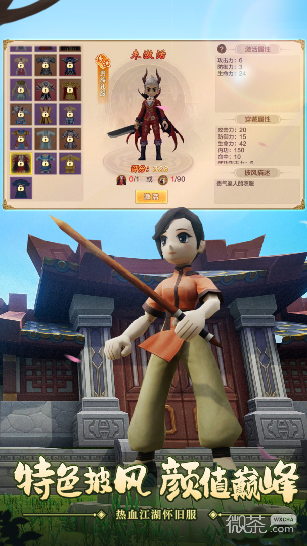 热血江湖高爆版