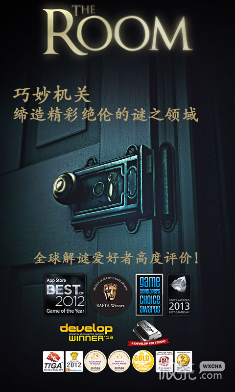 未上锁的房间往逝版