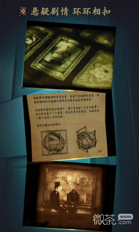 未上锁的房间往逝版
