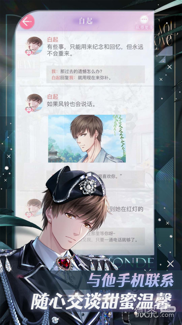 恋与制作人禁忌之海