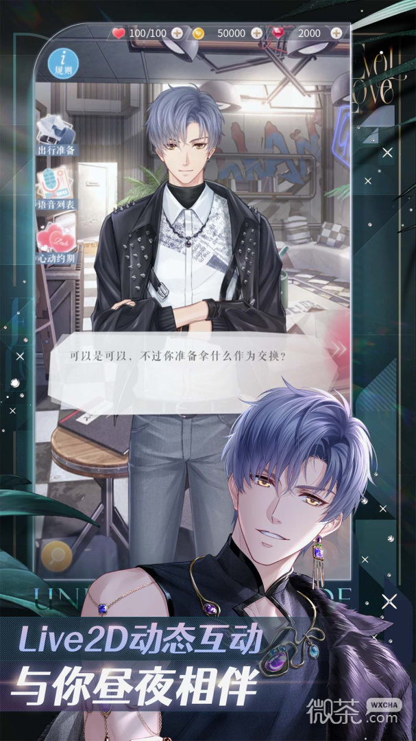 恋与制作人禁忌之海