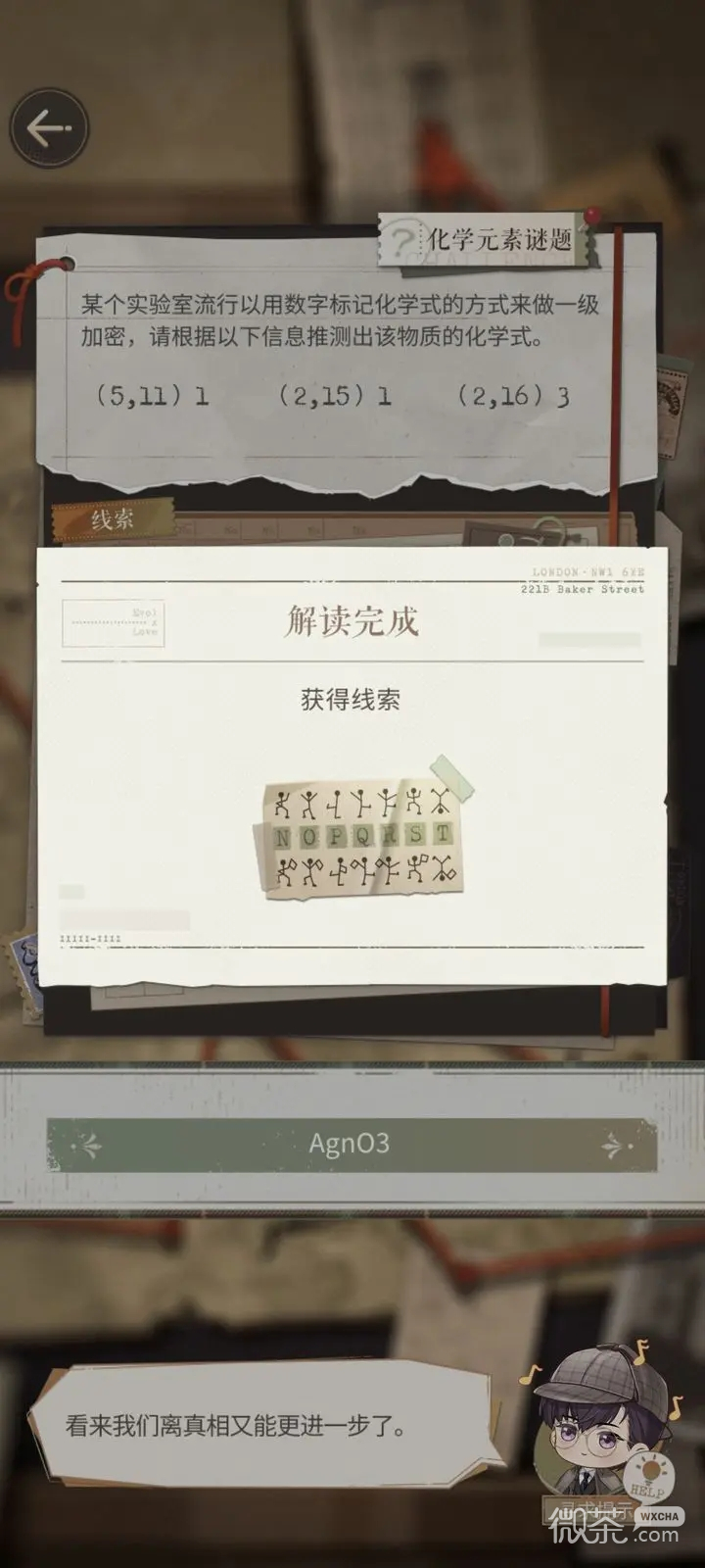 恋与制作人