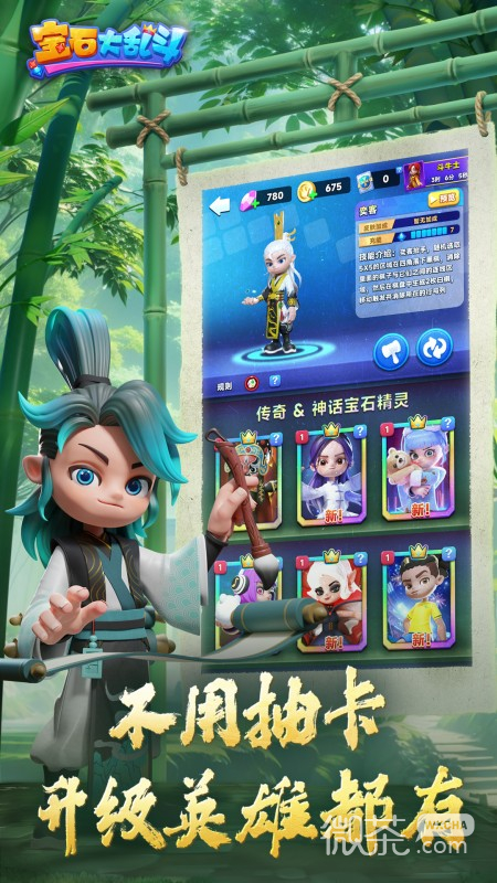 宝石大乱斗