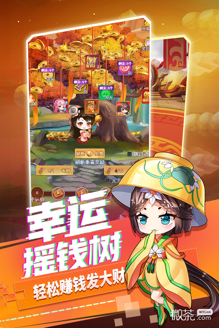 部落战联盟