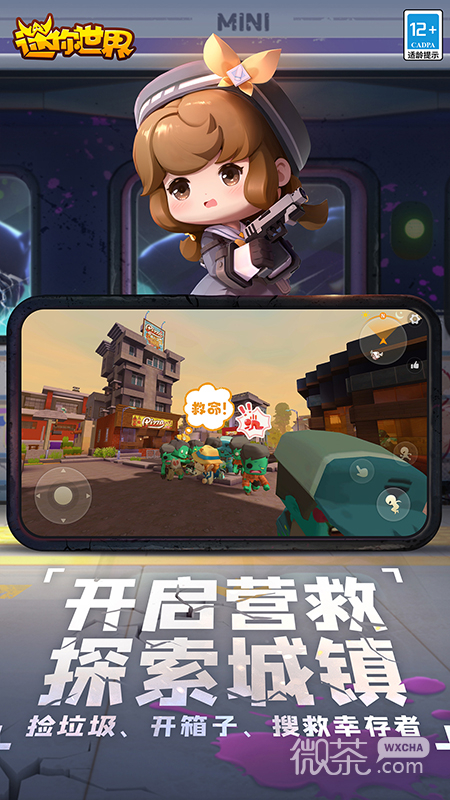 迷你世界集粽有礼版