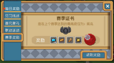 元气骑士前传S3赛季玩法介绍