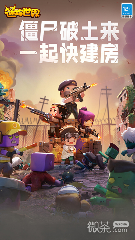 迷你世界1.15.2版