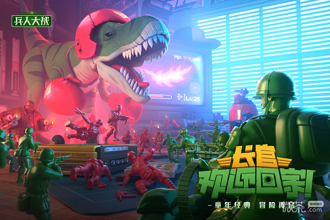 兵人大战最新版