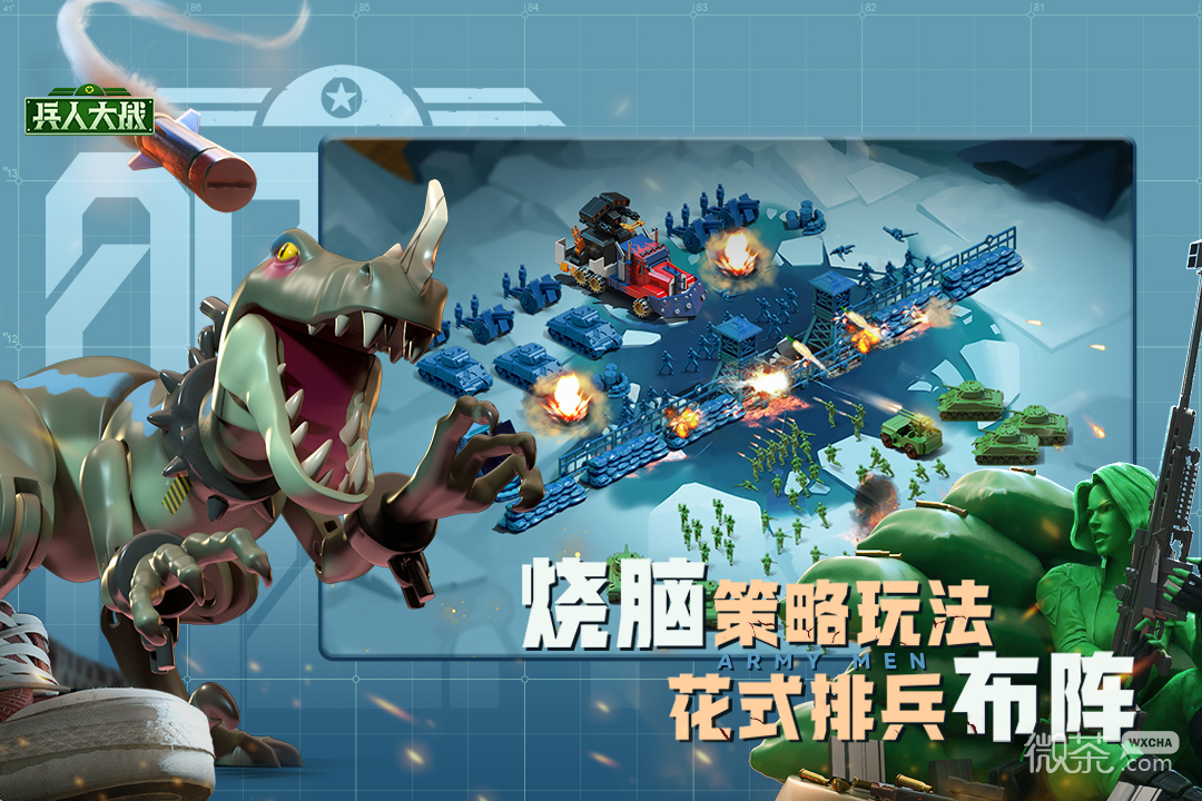 兵人大战最新版