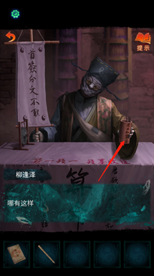 纸嫁衣7卿不负第二章攻略