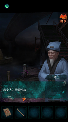纸嫁衣7卿不负第二章攻略