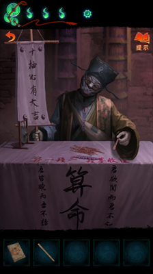 纸嫁衣7卿不负第二章攻略