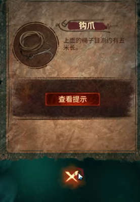纸嫁衣7卿不负第二章攻略