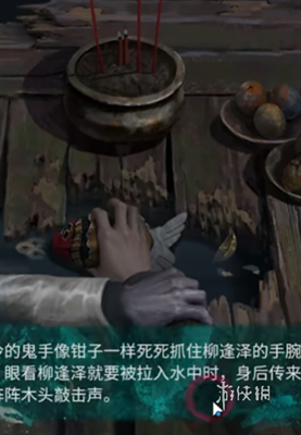 纸嫁衣7卿不负第二章攻略