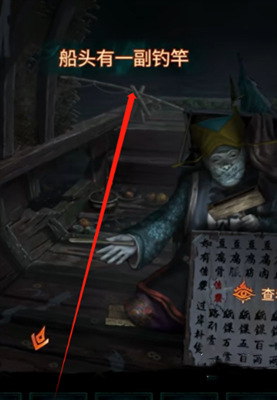 纸嫁衣7卿不负第二章攻略