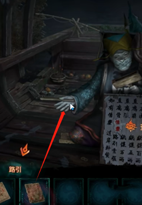 纸嫁衣7卿不负第二章攻略