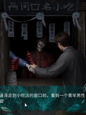纸嫁衣7卿不负第一章攻略