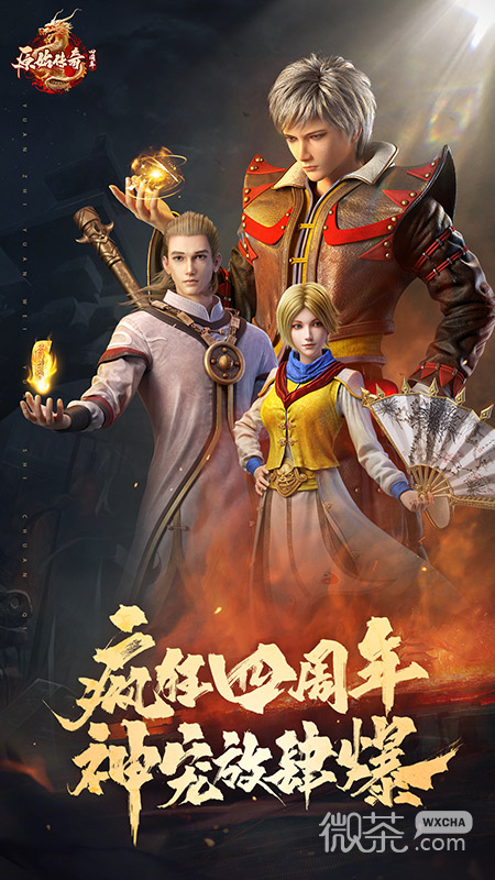 娜扎代言的原始传奇