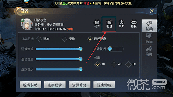 神火大陆