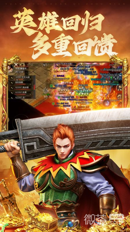 原始传奇鉴定版