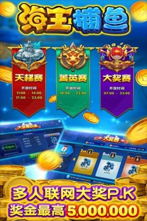 海王捕鱼暴爽版