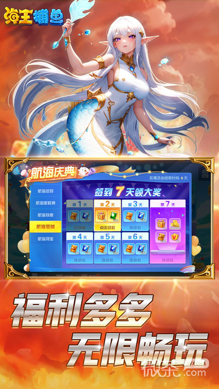 海王捕鱼暴爽版