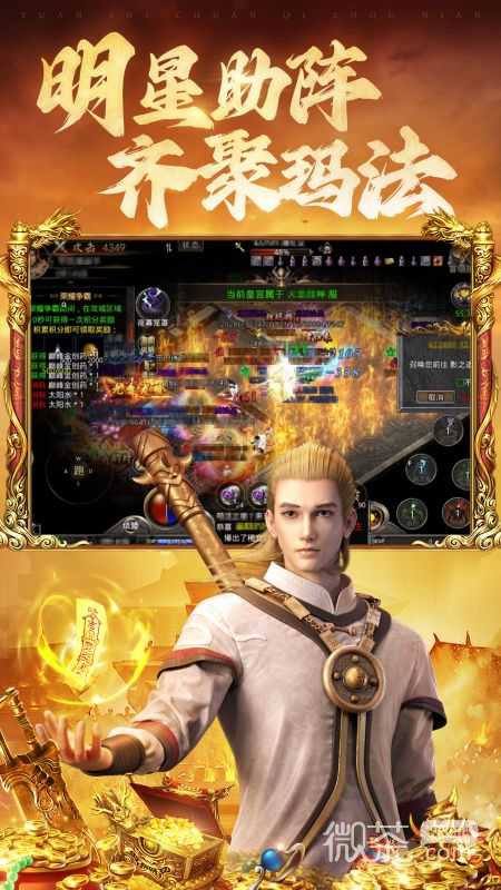原始传奇1.85合击版
