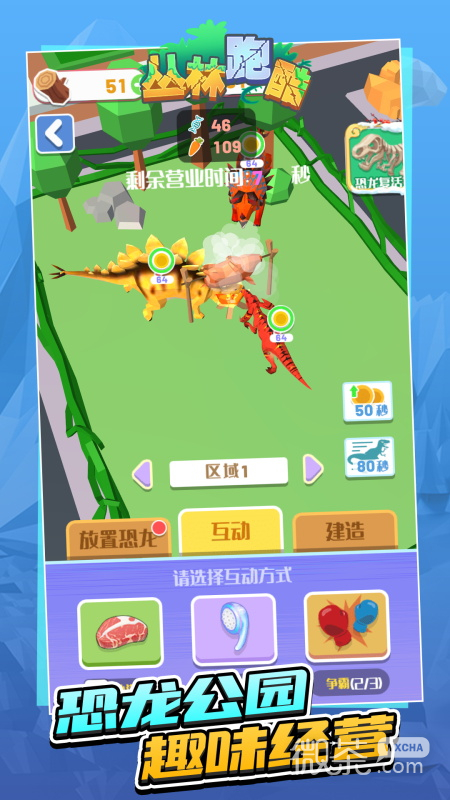 丛林跑酷