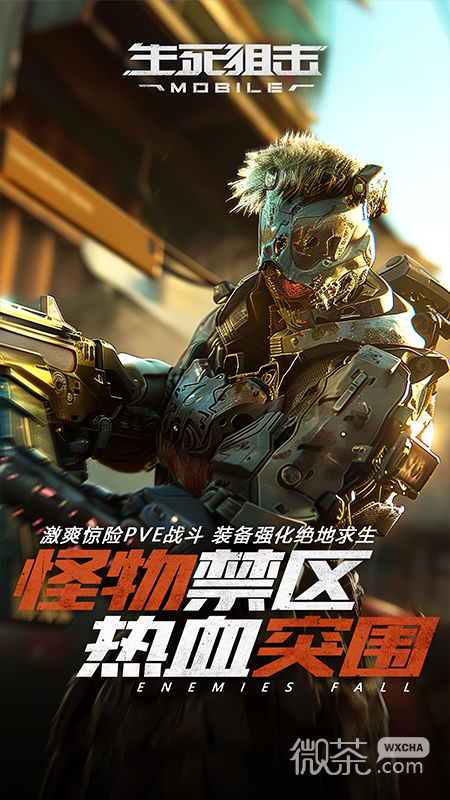 生死狙击华为服最新版