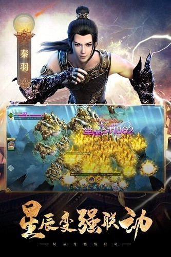 凡人神将传最新版