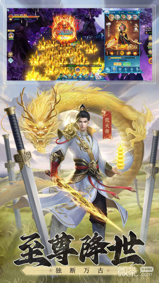 凡人神将传最新版