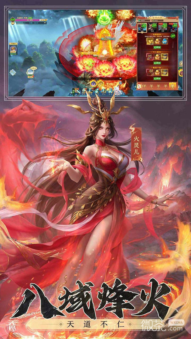 凡人神将传最新版