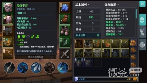 魔渊之刃