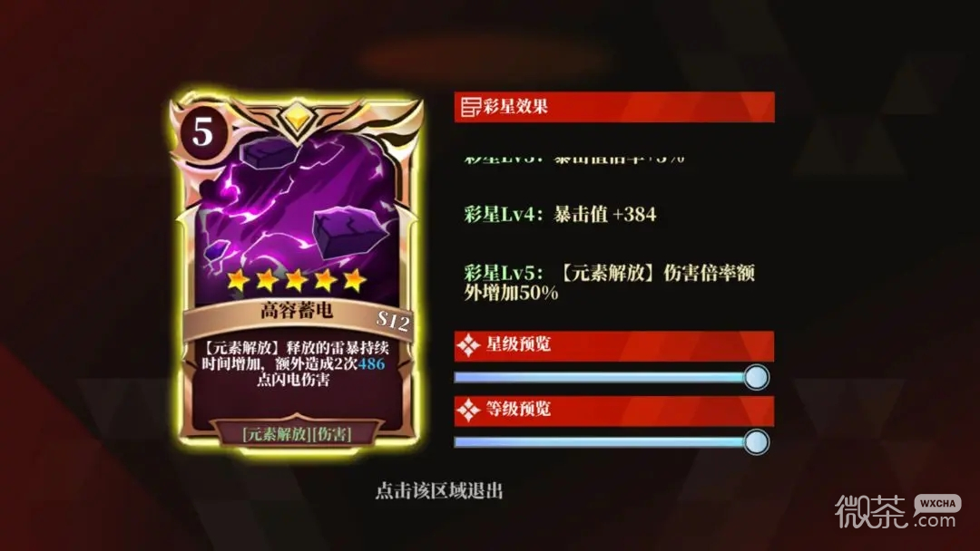 魔渊之刃