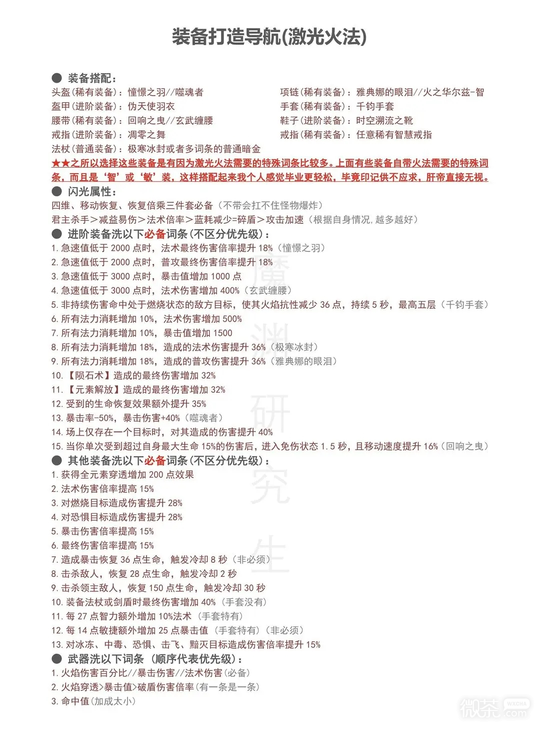 魔渊之刃