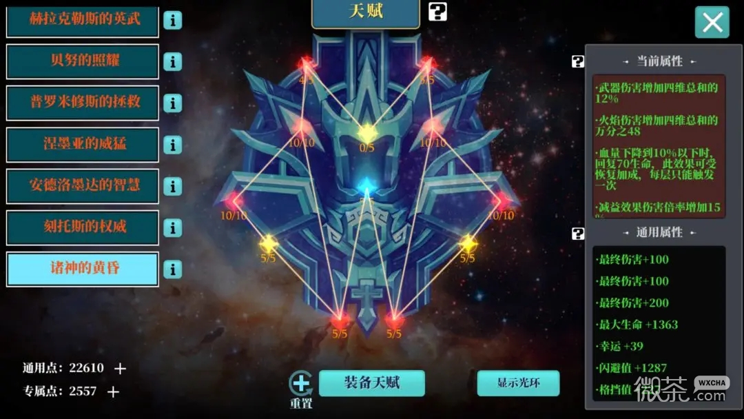 魔渊之刃