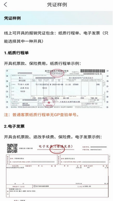 公务行管家