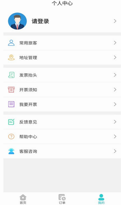 公务行管家