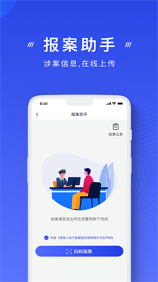 国家反诈中心下载免费